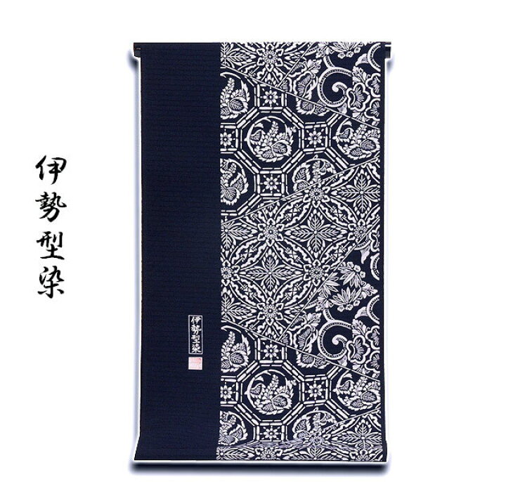 楽天市場】「伊勢型染」夏物 絽 ちりめん 全通 染め帯 濃紺色 夏帯 