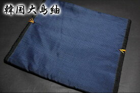 男物 【大島紬】 亀甲柄 光沢感のある濃紺色 着物羽織 疋物 アンサンブル