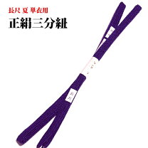 楽天市場】帯締め 深紫の通販