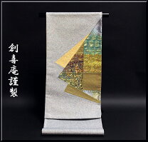 楽天市場】創喜庵 帯の通販