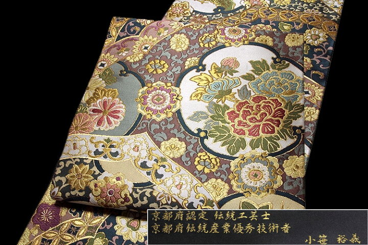 楽天市場】京都西陣老舗 名門 「京藝織物謹製」 伝統工芸士 小笹裕義作 