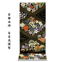 楽天市場】白寿苑 袋帯の通販
