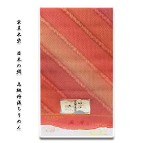 楽天市場】丹後ちりめん正絹羽尺の通販