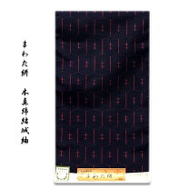 楽天市場】真綿 紬 反物の通販 