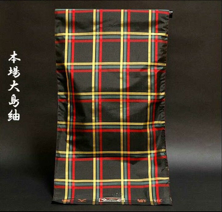 楽天市場】本場大島紬 格子柄 黒地 「本武特製」 アンサンブル 紬 : 和  
