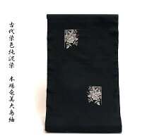 楽天市場】奄美 大島 大島紬（着物｜和服）：レディースファッションの通販