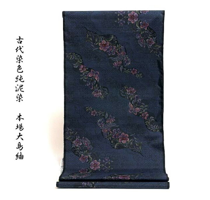 古代染色純泥染 手織り 大島紬 市松模様 小紋 着物 124a p 弾む