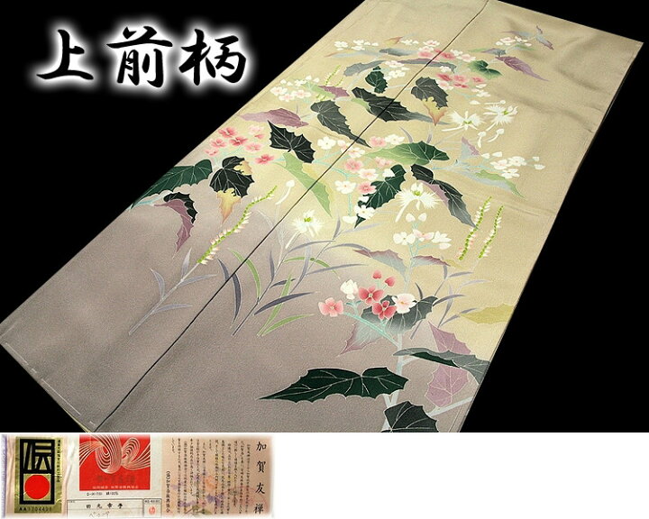 楽天市場】本加賀友禅 「田丸幸子」作 ベゴニア 浜ちりめん 最高級 