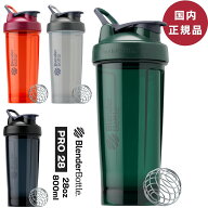 プロテイン シェイカー ブレンダーボトル プロ28 BBPRO28 シェーカー おしゃれ ボトル BlenderBottle 28o…