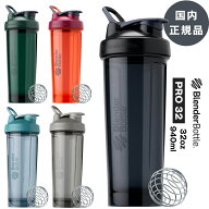 プロテイン シェイカー ブレンダーボトル bbpro32 プロ32 シェーカー おしゃれ BlenderBottle 32oz 32オ…
