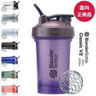 プロテインシェイカー ブレンダーボトル シェーカー クラシックV2 600ml 20オンス おしゃれ blenderbottl…