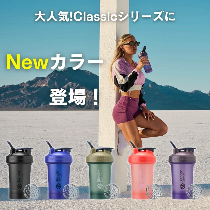 プロテインシェイカー ブレンダーボトル シェーカー クラシックV2 600ml 20オンス BBCLV220 blenderbottle