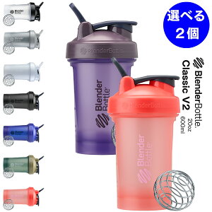yyғzyIׂ2zVFCJ[ veC u_[{g NVbNV2 600ml 20oz VF[J[  BlenderBottle Classic V2 20IX BBCLC-20 2Zbg  H@ΉyRz