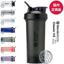 【土日も稼働】プロテインシェイカー ブレンダーボトル クラシックV2 おしゃれ 可愛い シェーカー 28オンス 800ml blenderbottle Classic V2 28oz BBCLC-28