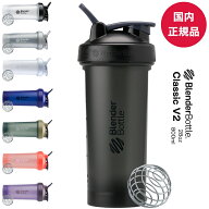 プロテインシェイカー ブレンダーボトル クラシックV2 おしゃれ 可愛い シェーカー 28オンス 800ml blend…