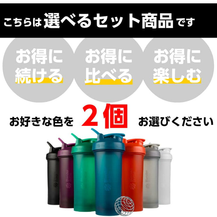 市場 ブレンダーボトル BlenderBottle 28オンス プロテインシェイカー V2 クラシック 市場 ブレンダーボトル BlenderBottle 28オンス プロテインシェイカー V2 クラシック