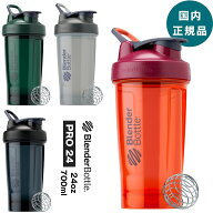 【150円クーポン対象】プロテインシェイカー ブレンダーボトル プロ24 BlenderBottle 24oz 24オンス 700m…