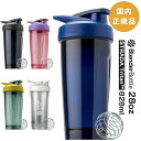 【土日も稼働】プロテイン シェイカー ブレンダーボトル ストラーダ トライタン 28オンス BlenderBottle Strada Tritan BBSTT28 可愛い 食洗機対応