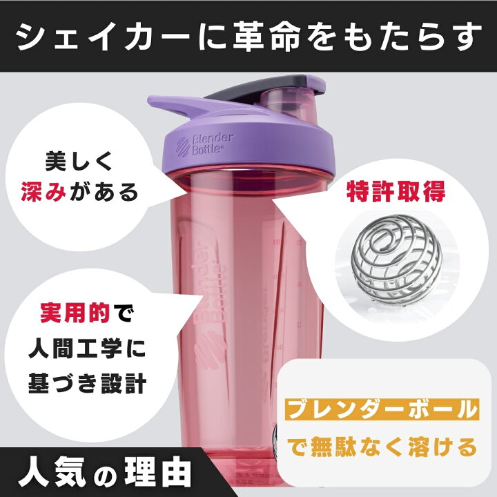 楽天市場 安心の国内正規品 プロテイン シェイカー ブレンダーボトル ストラーダ トライタン 28オンス Blenderbottle Strada Tritan stt28 Breakist 楽天市場店
