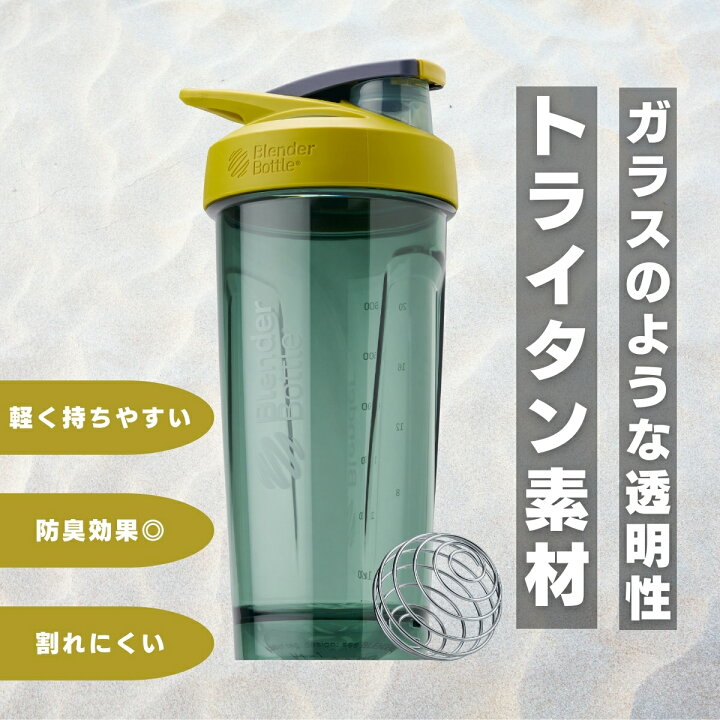 楽天市場】【安心の国内正規品】プロテイン シェイカー ブレンダーボトル ストラーダ トライタン 28オンス BlenderBottle Strada Tritan BBSTT28 : BREAKIST 楽天市場店 楽天市場】【安心の国内正規品】プロテイン シェイカー ブレンダーボトル ストラーダ トライタン 28オンス BlenderBottle Strada Tritan BBSTT28 : BREAKIST 楽天市場店
