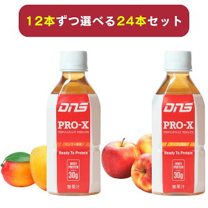 �y�I�ׂ�24�{�zDNS �v���G�b�N�X �v���e�C�� �v���e�C���h�����N PRO-X �z�G�C 350ml×24�{(�I�ׂ�12�{����) �A�b�v��/�}���S�[