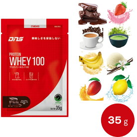 【1袋・10袋】DNS プロテインホエイ100 お試し 35g ディーエヌエス プレミアムチョコレート/いちごミルク/カフェオレ/抹茶/バナナオレ/リッチバニラ/トロピカルマンゴー/レモン トレーニング 筋トレ