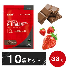 【10袋】DNS G+ ホエイプロテイン 33g グルタミンプラス ディーエヌエス お試し 筋トレ 男性 女性 ジープラス