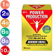 【1個〜10個】グリコ クエン酸＆BCAA パワープロダクション エキストラハイポトニックドリンク 筋持久系 …