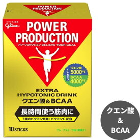 グリコ クエン酸＆BCAA パワープロダクション エキストラハイポトニックドリンク 筋持久系 グレープフルーツ味 1袋(12.4g)×10本 熱中症対策