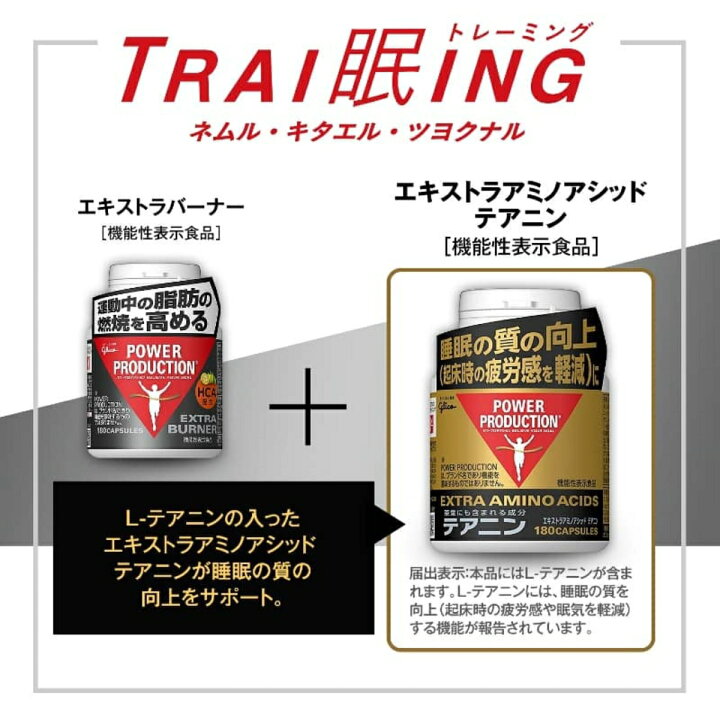 楽天市場】【2個で300円オフ】グリコ パワープロダクション エキストラ 