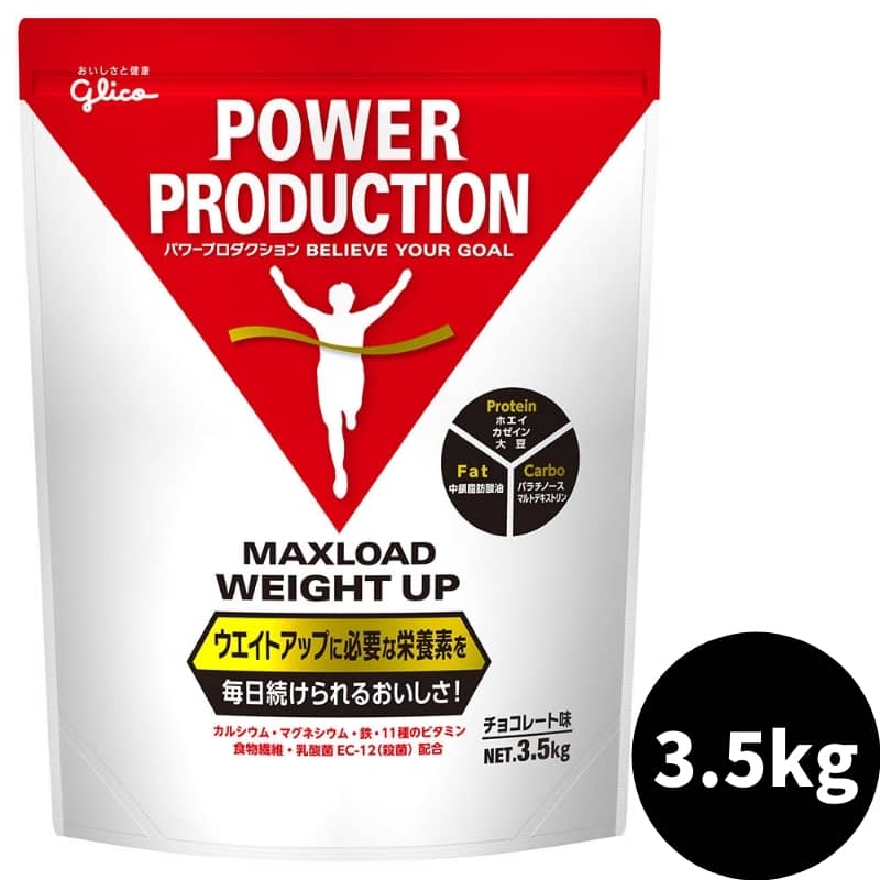 グリコ プロテイン ウエイトアップ パワープロダクション マックスロード チョコレート味 3.5kg 大容量