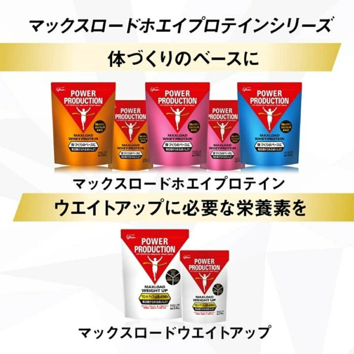楽天市場】【2点目500円オフ】プロテイン グリコ 3.5kg パワー 