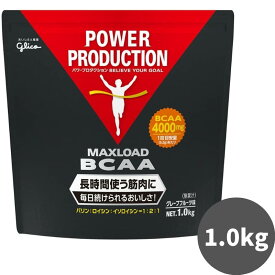 【土日も出荷】グリコ BCAA パワープロダクション マックスロード アミノ酸 グレープフルーツ風味 1kg