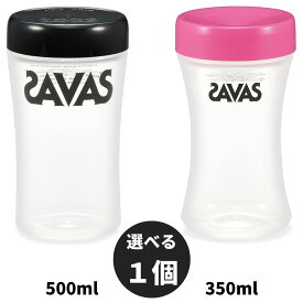 【土日祝も出荷】ザバス シェイカー savas プロテインシェーカー 500ml/350ml ブラック(黒)/ピンク