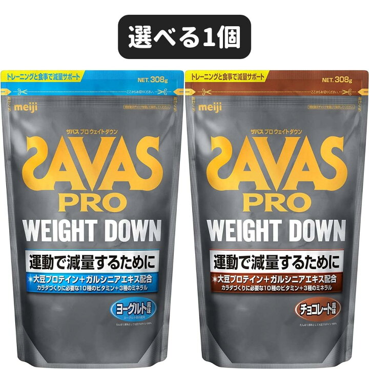 楽天市場】【最大900円オフ】【土日も稼働】ザバス プロ ウェイト 