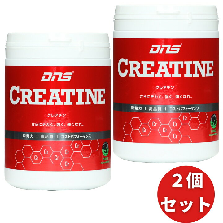 楽天市場】【コーデ割対象】【年末年始も稼働】【2個】DNS クレアチン 