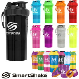 【2個で500円オフ】スマートシェイク O2GO オリジナル シェイカー プロテイン SmartShake Original 600ml おしゃれ 可愛い ドリンクボトル シェーカー サプリメントケース 収納 ピルケース