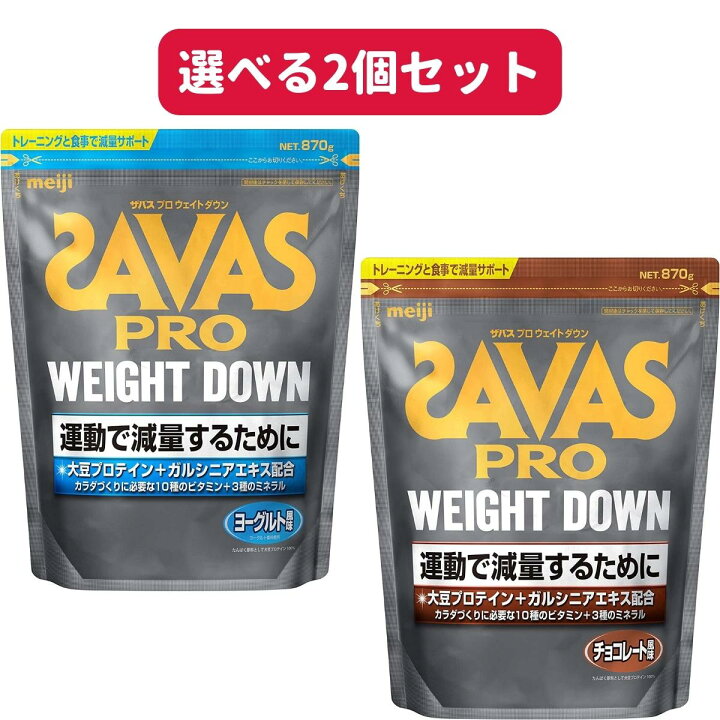 楽天市場】【最大900円オフ】【土日も稼働】ザバス プロ ウェイト 
