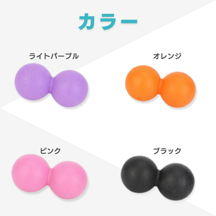 楽天市場 マッサージボール 筋膜リリース トリガーポイント ストレッチボール 肩こり 背中 腰痛 ふくらはぎ 足 ツボ押し Breakist T Breakist 楽天市場店