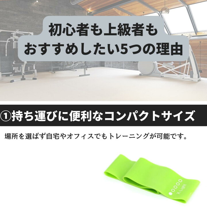 楽天市場】【選べる5本】トレーニングバンド 同色 5本セット エクササイズバンド 選べる強度 筋トレ トレーニングチューブ ゴムバンド 尻トレ ダイエット 美尻 BREAKIST : BREAKIST 楽天市場店 楽天市場】【選べる5本】トレーニングバンド 同色 5本セット エクササイズバンド 選べる強度 筋トレ トレーニングチューブ ゴムバンド 尻トレ ダイエット 美尻 BREAKIST : BREAKIST 楽天市場店