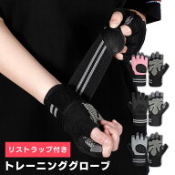【超SALE中】【実質2点目半額】トレーニンググローブ ジム メンズ レディース 筋トレ トレーニング グロ…