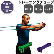 楽天市場】トレーニングチューブ 懸垂の通販