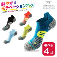 【25％オフクーポン対象】【選べる4足】ランニングソックス 薄手 メンズ レディース スポーツソックス 靴…
