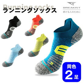 【15％オフクーポン】【2足】ランニングソックス 薄手 スポーツソックス メンズ レディース 春 冬 靴下 吸汗速乾 通気性 お試し 防臭 横滑り防止 衝撃吸収 靴ずれ 防止 2足
