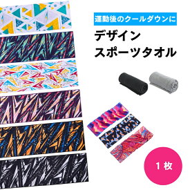 【2点目500円オフ】【20％オフ】スポーツタオル クールタオル 冷感タオル ひんやりタオル おしゃれ 冬フェス 柄あり かわいい ランニング 冷却タオル 熱中症対策 濡らす 冷やす キャンプ 登山 アウトドア 30×100cm 【QC】