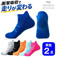 【25％オフクーポン対象】【2足】ランニングソックス メンズ レディース スポーツソックス クッション 厚…