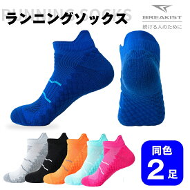【15％オフクーポン】【2足】ランニングソックス メンズ レディース スポーツソックス クッション 厚手 春 冬 靴下 くるぶし 衝撃吸収 サポート サッカー ジョギング 登山 トレラン ウォーキング 吸汗速乾 お試し
