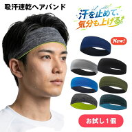 【土曜も稼働】【25％オフクーポン対象】【1個】ヘアバンド スポーツ 汗止め メンズ ヘッドバンド 春 夏 …