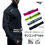 【15％オフクーポン】ランニングポーチ 軽量タイプ ウエストポーチ 揺れない ランニングバッグ 防水 メン…
