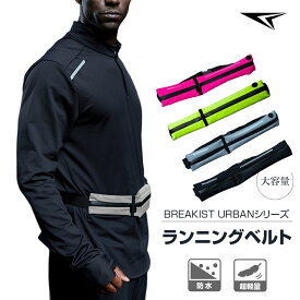 【土日も稼働】【2点目30％オフ】ランニングポーチ 軽量タイプ ウエストポーチ 揺れない ランニングバッグ 防水 メンズ レディース ボトルポーチ ジョギングポーチ スマホ ランニングベルト 【gear】